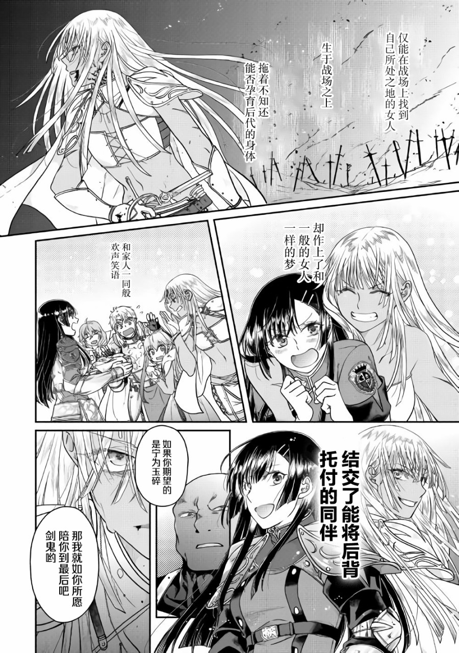 月光下的异世界之旅第55话