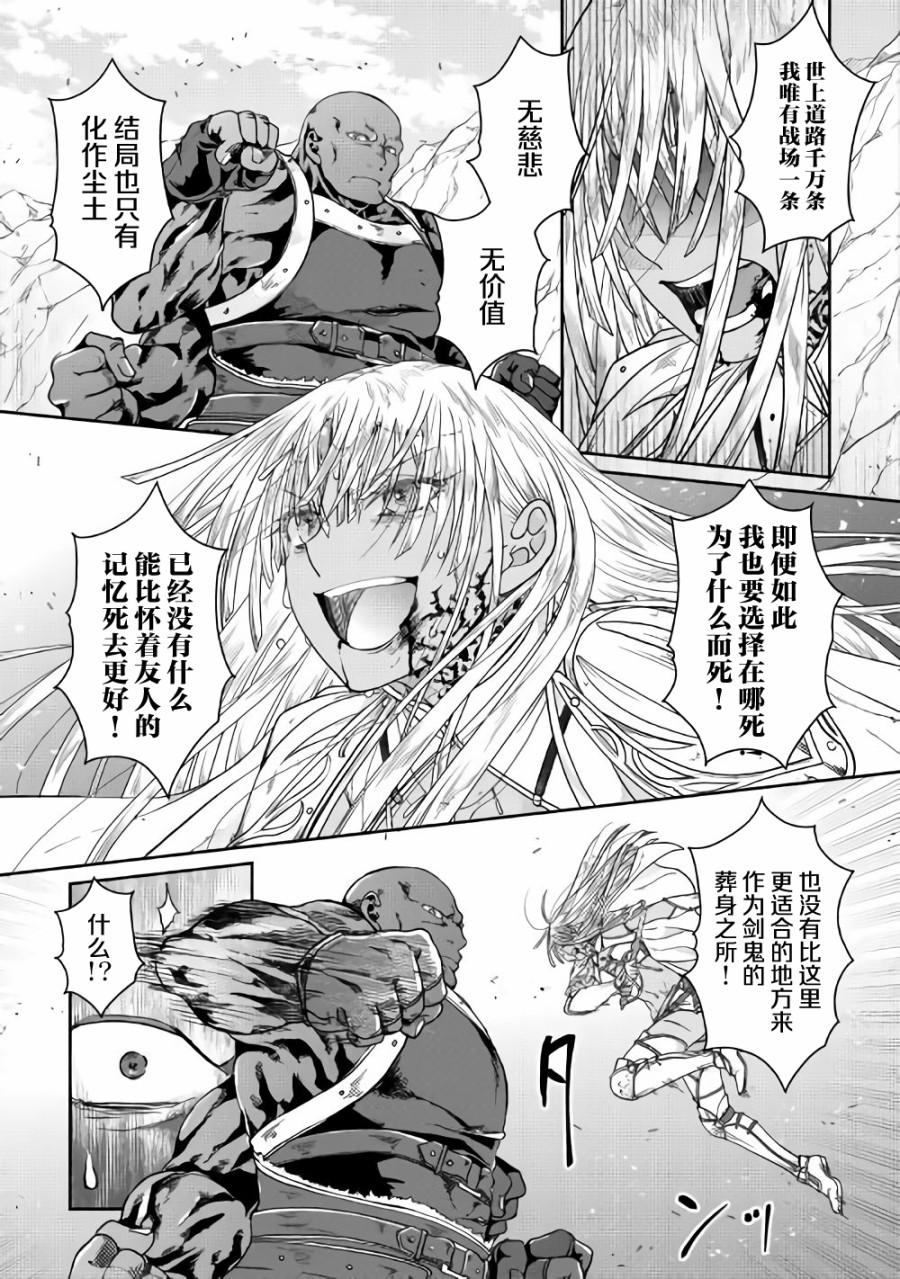 月光下的异世界之旅第55话