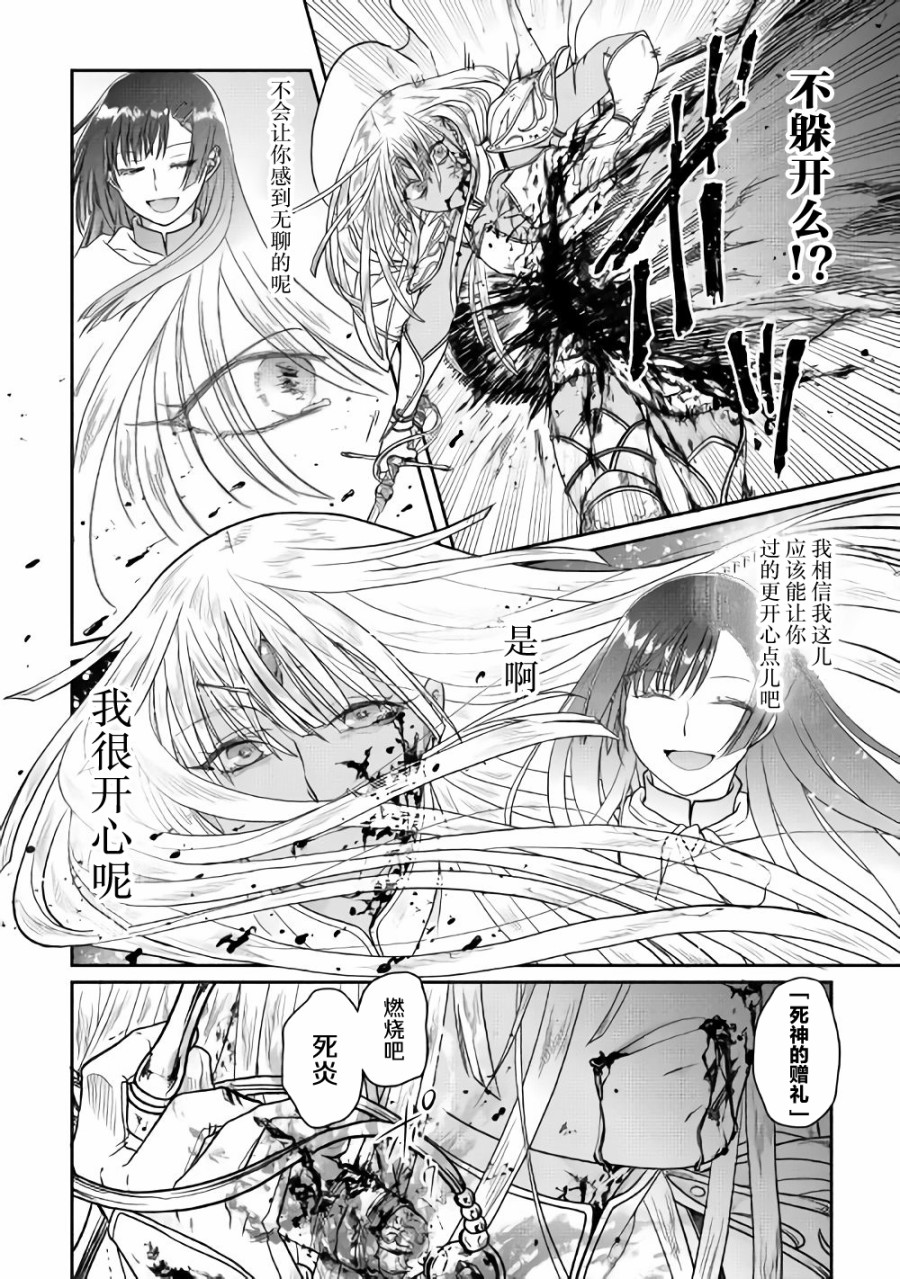 月光下的异世界之旅第55话