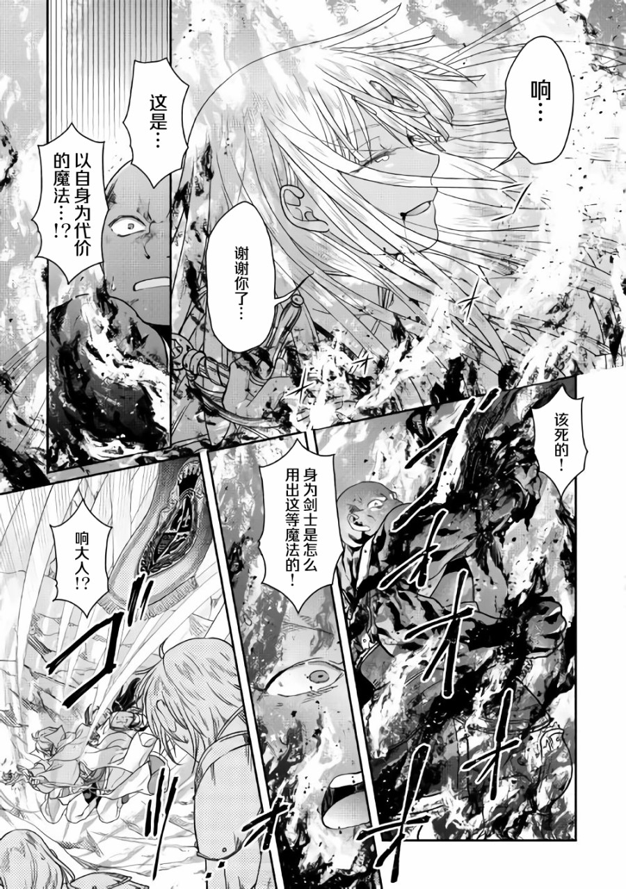月光下的异世界之旅第55话