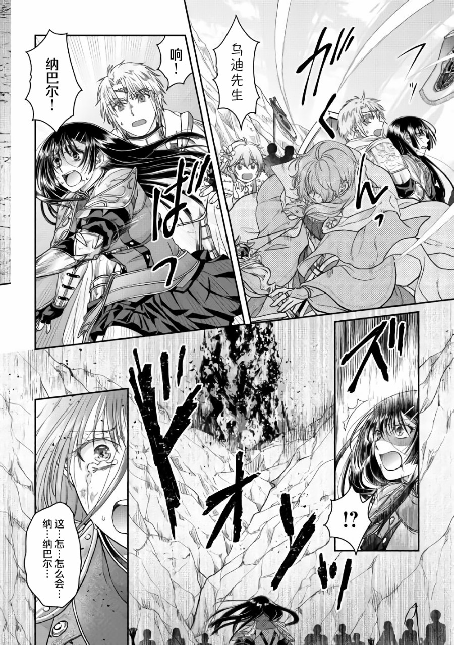 月光下的异世界之旅第55话