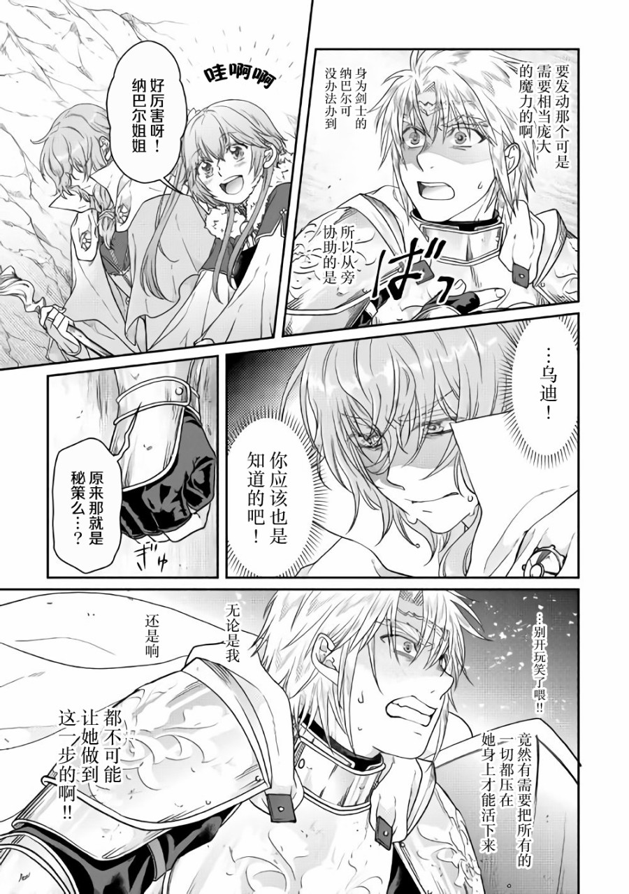 月光下的异世界之旅第55话