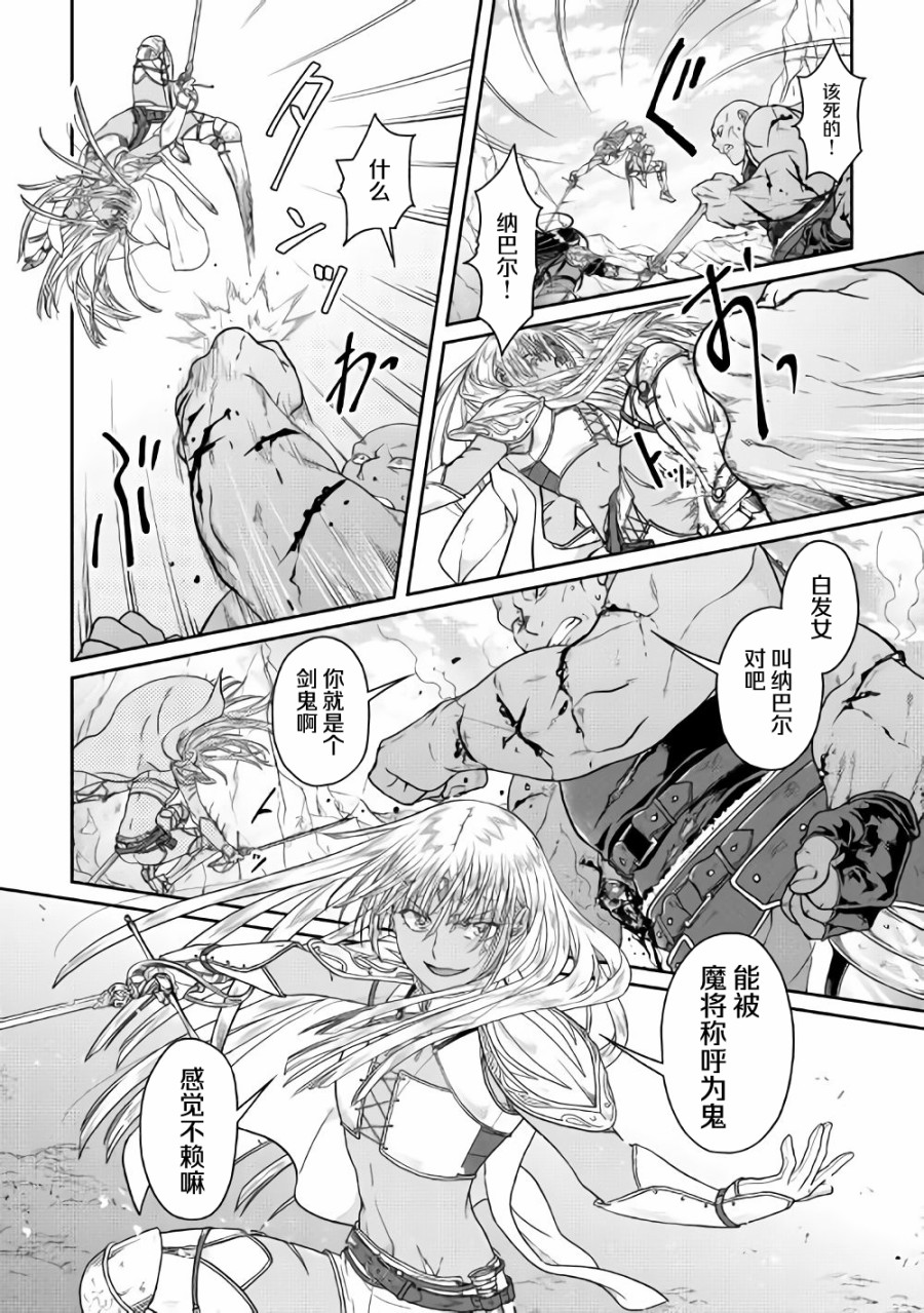 月光下的异世界之旅第55话