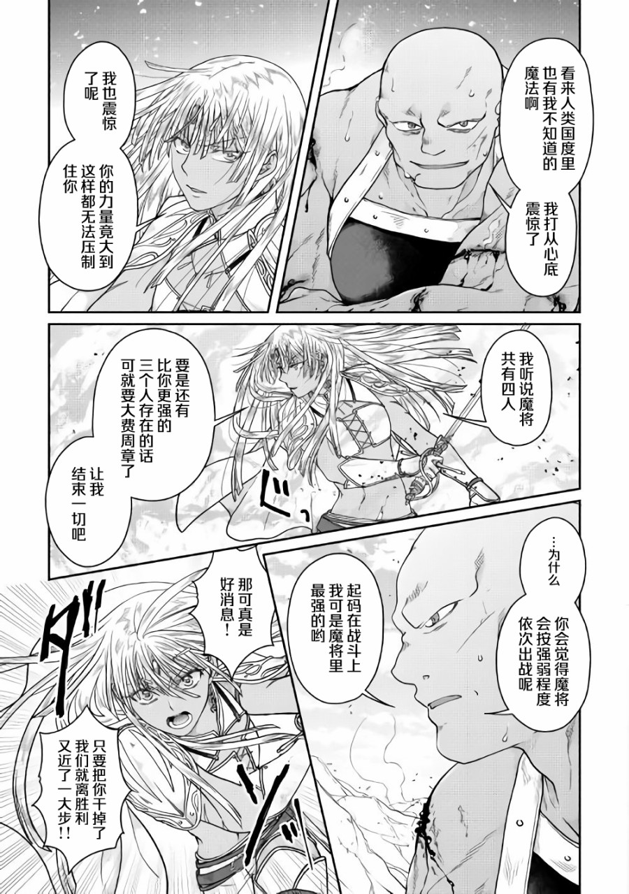 月光下的异世界之旅第55话