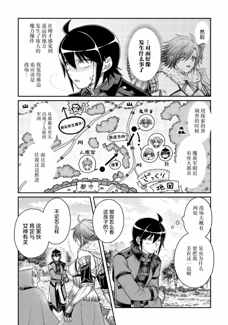 月光下的异世界之旅第56话