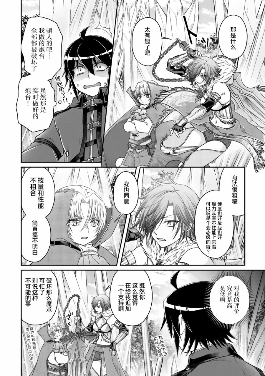 月光下的异世界之旅第56话