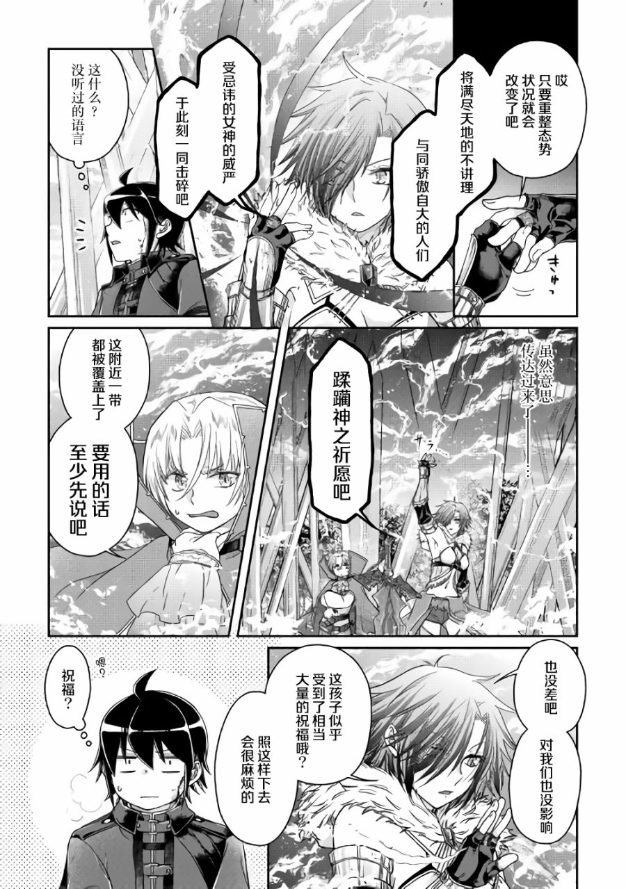 月光下的异世界之旅第56话