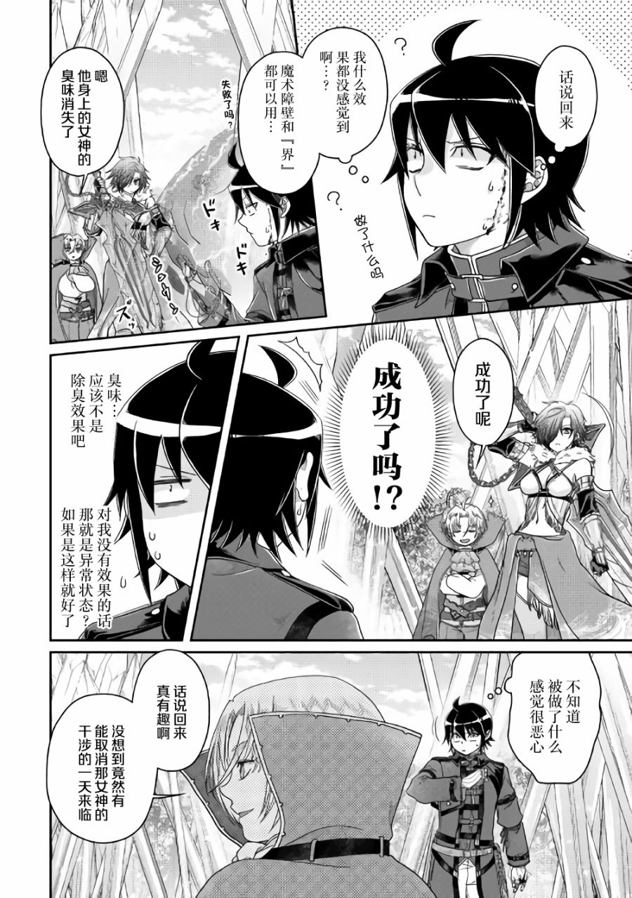 月光下的异世界之旅第56话