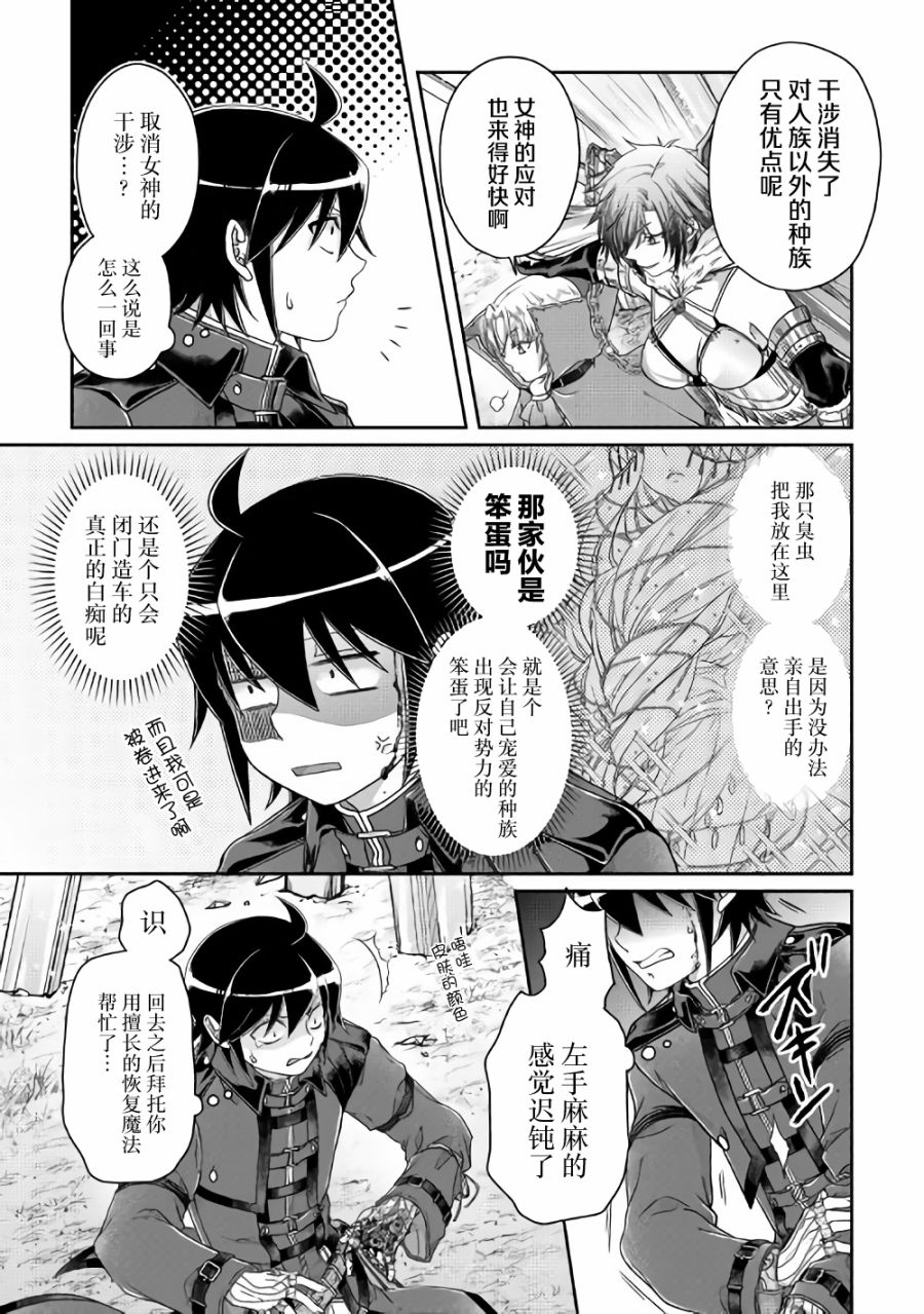月光下的异世界之旅第56话