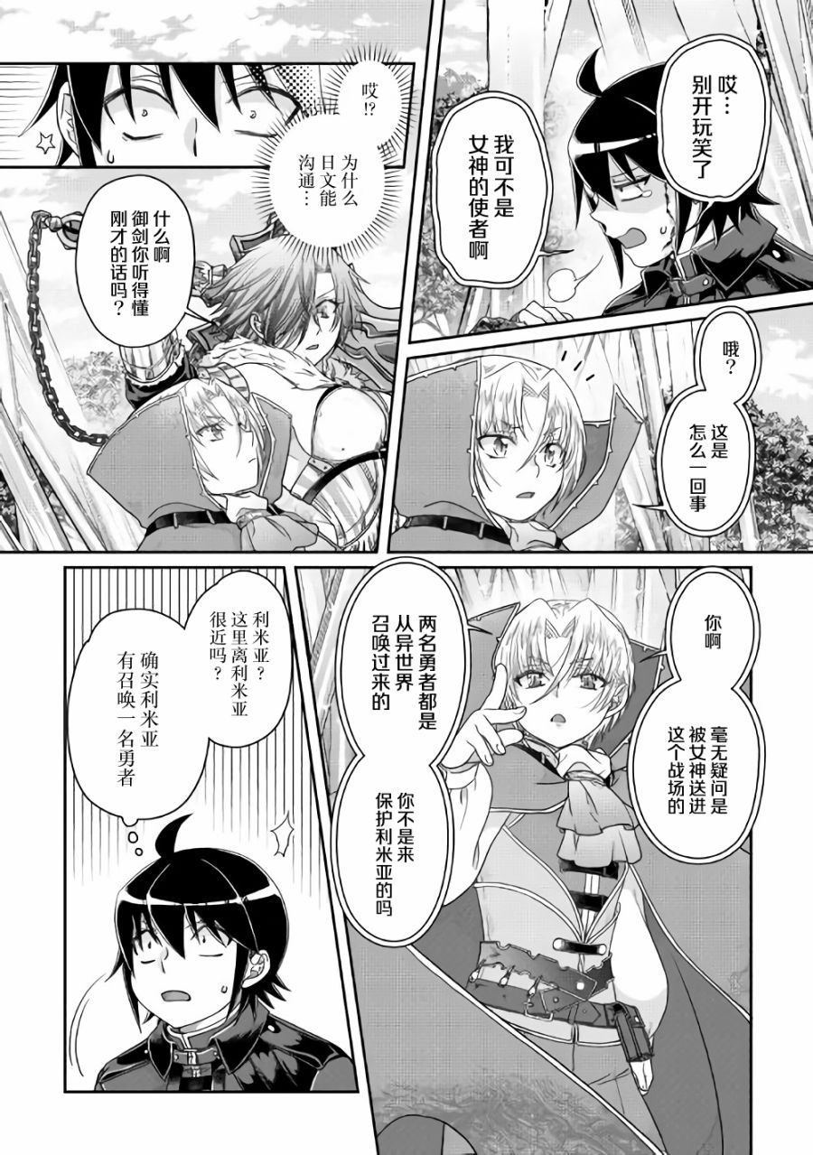 月光下的异世界之旅第56话