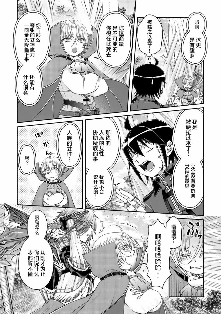 月光下的异世界之旅第56话