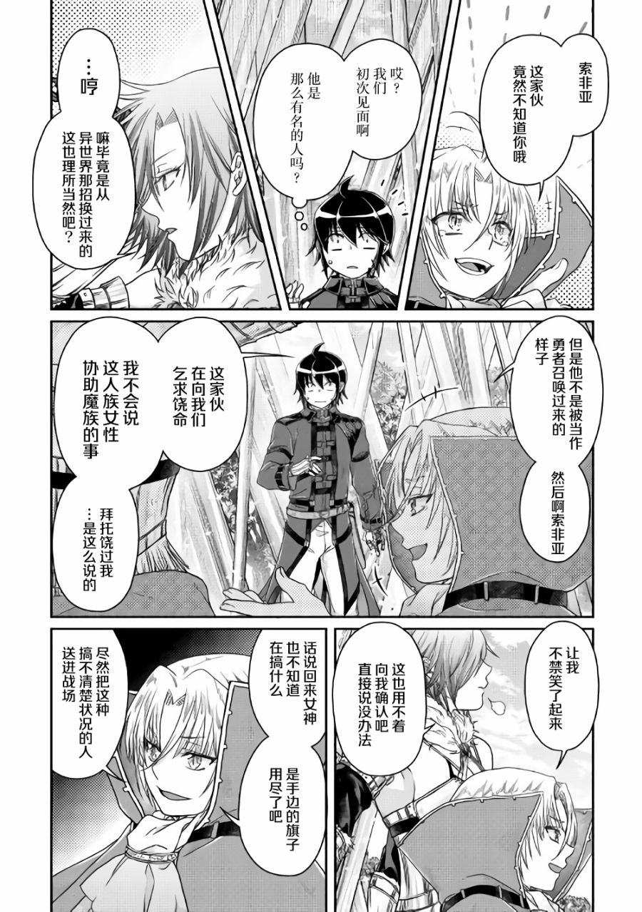 月光下的异世界之旅第56话