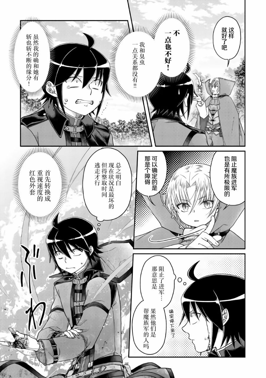 月光下的异世界之旅第56话