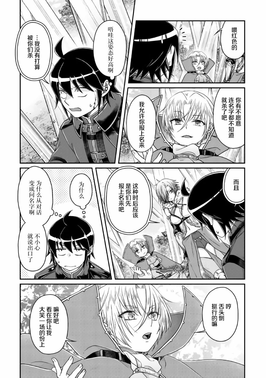 月光下的异世界之旅第56话