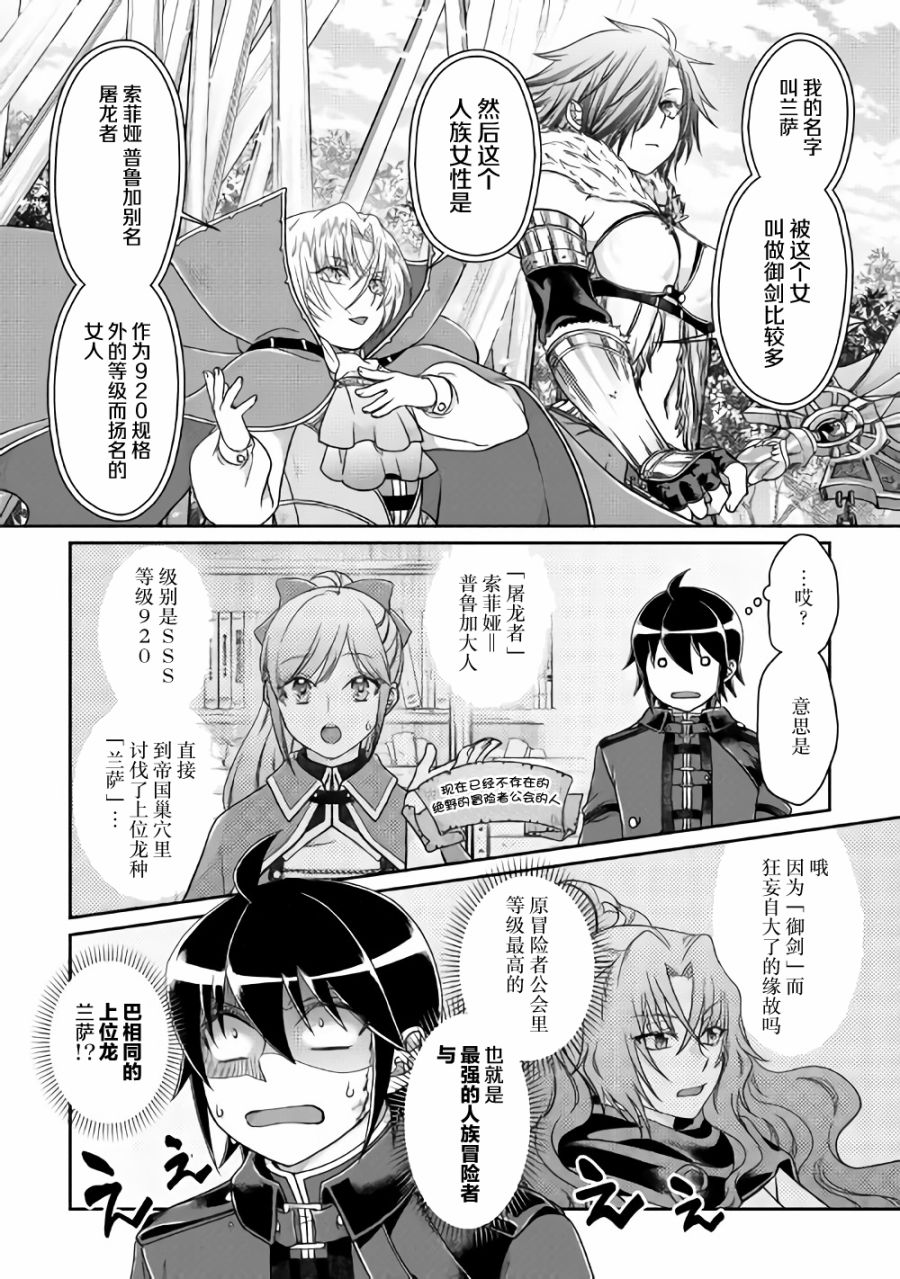 月光下的异世界之旅第56话