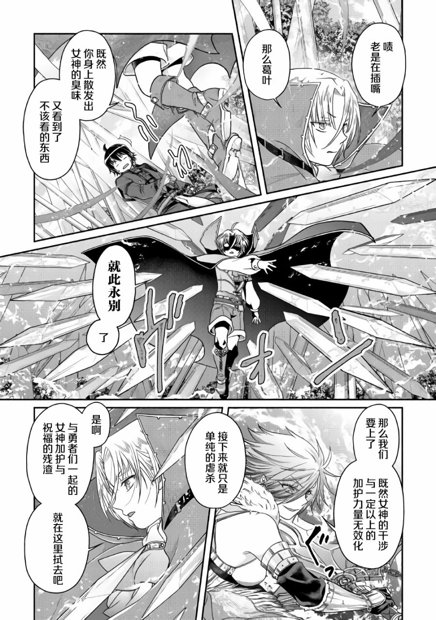 月光下的异世界之旅第56话