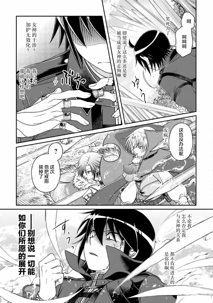 月光下的异世界之旅第56话