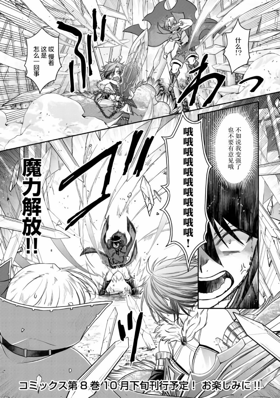 月光下的异世界之旅第56话