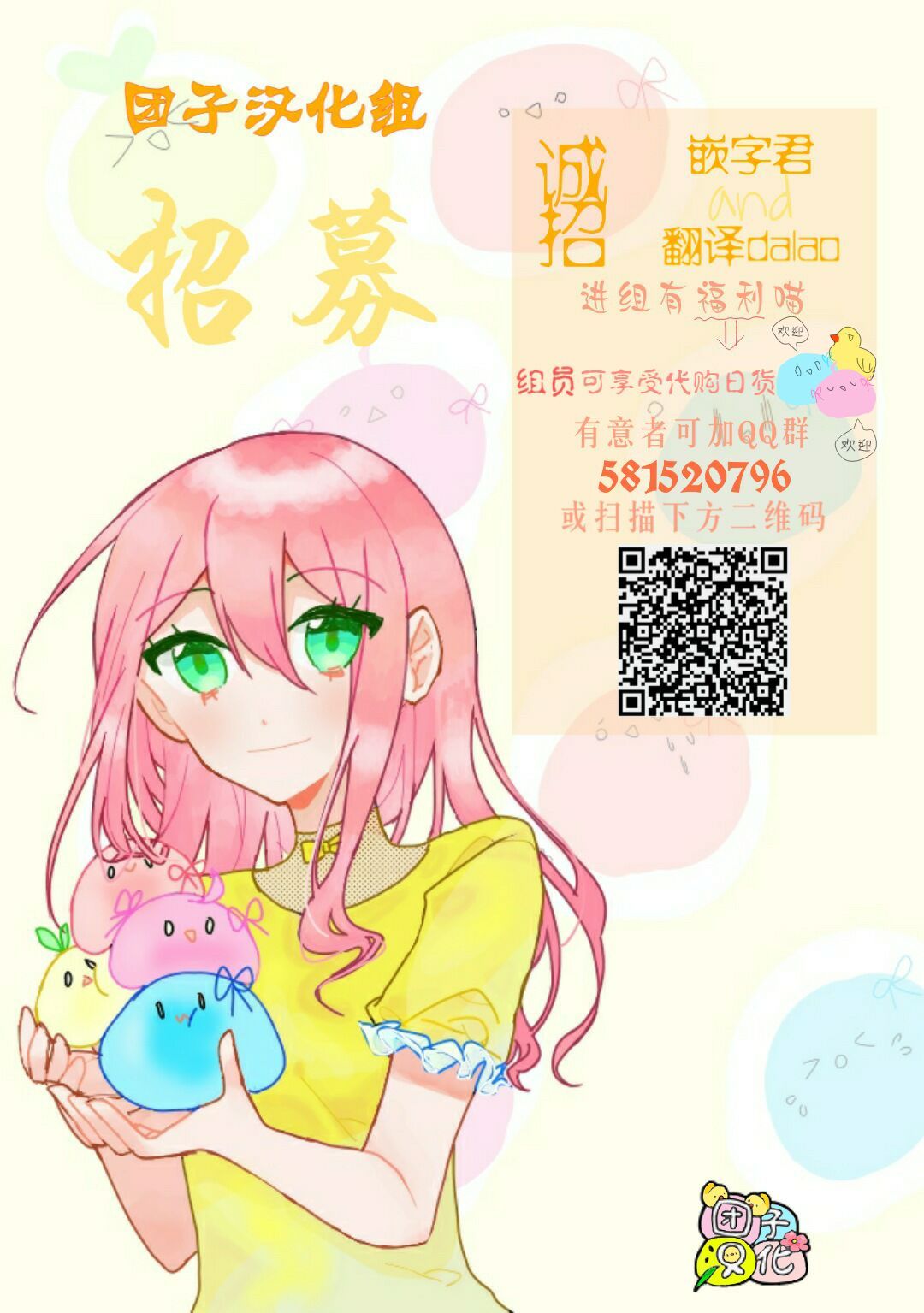 月光下的异世界之旅第56话