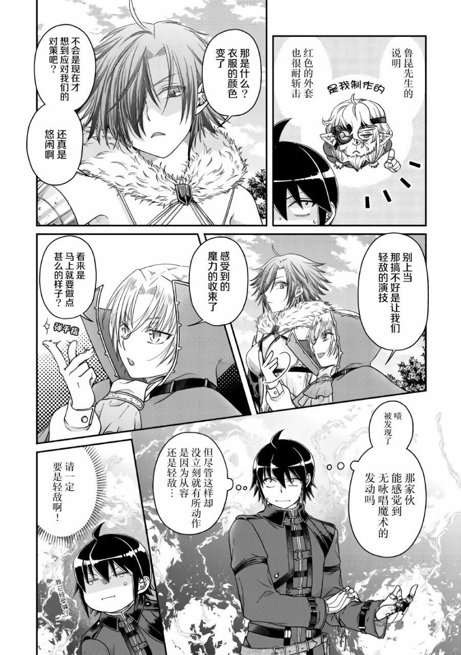 月光下的异世界之旅第56话