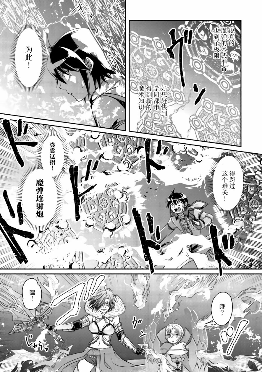 月光下的异世界之旅第56话
