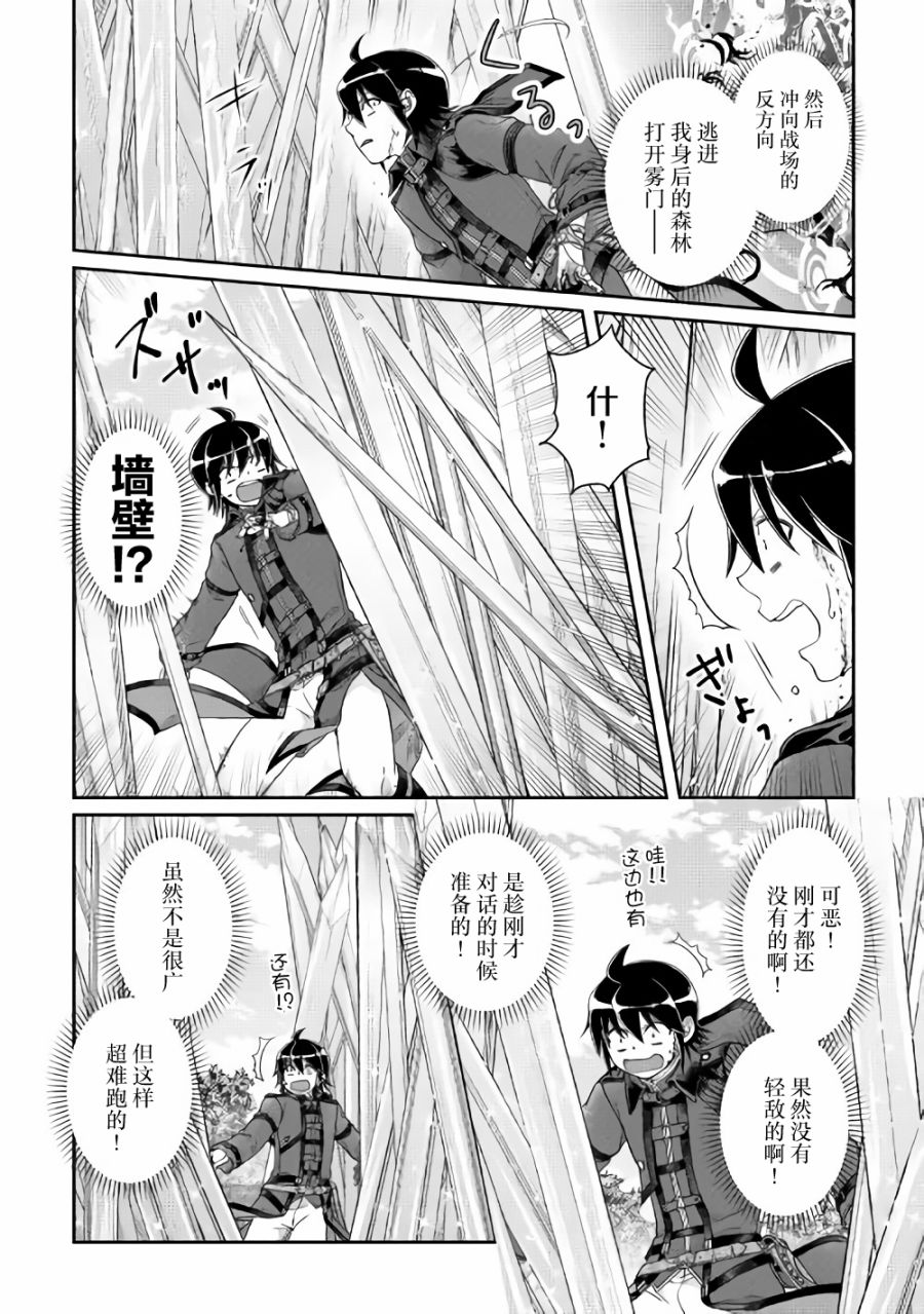 月光下的异世界之旅第56话