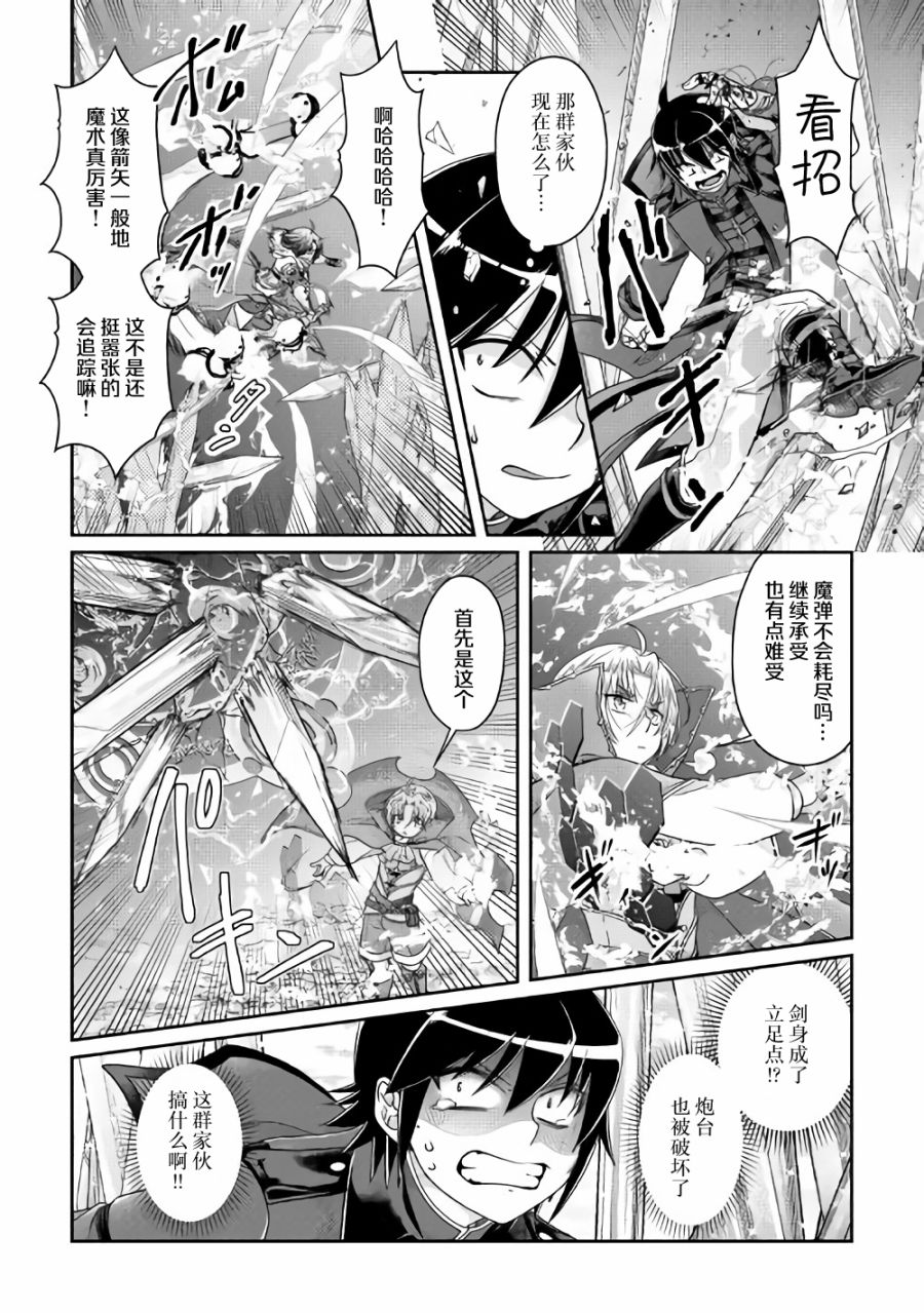 月光下的异世界之旅第56话