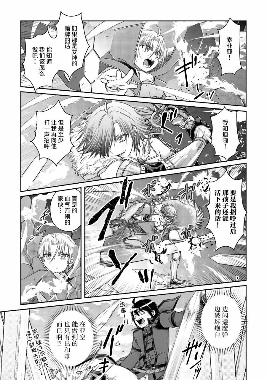 月光下的异世界之旅第56话