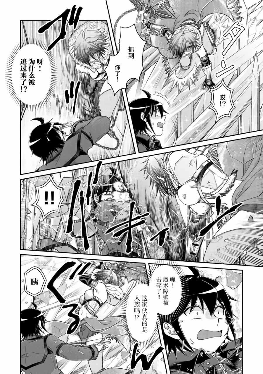 月光下的异世界之旅第56话