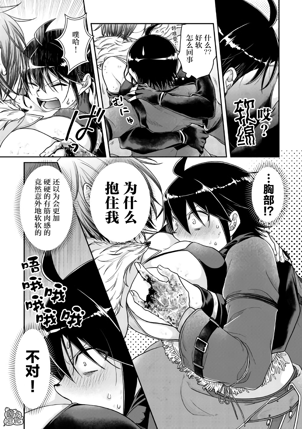 月光下的异世界之旅第57话