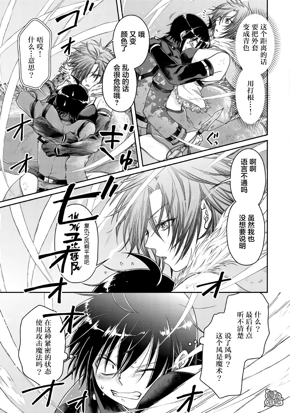 月光下的异世界之旅第57话