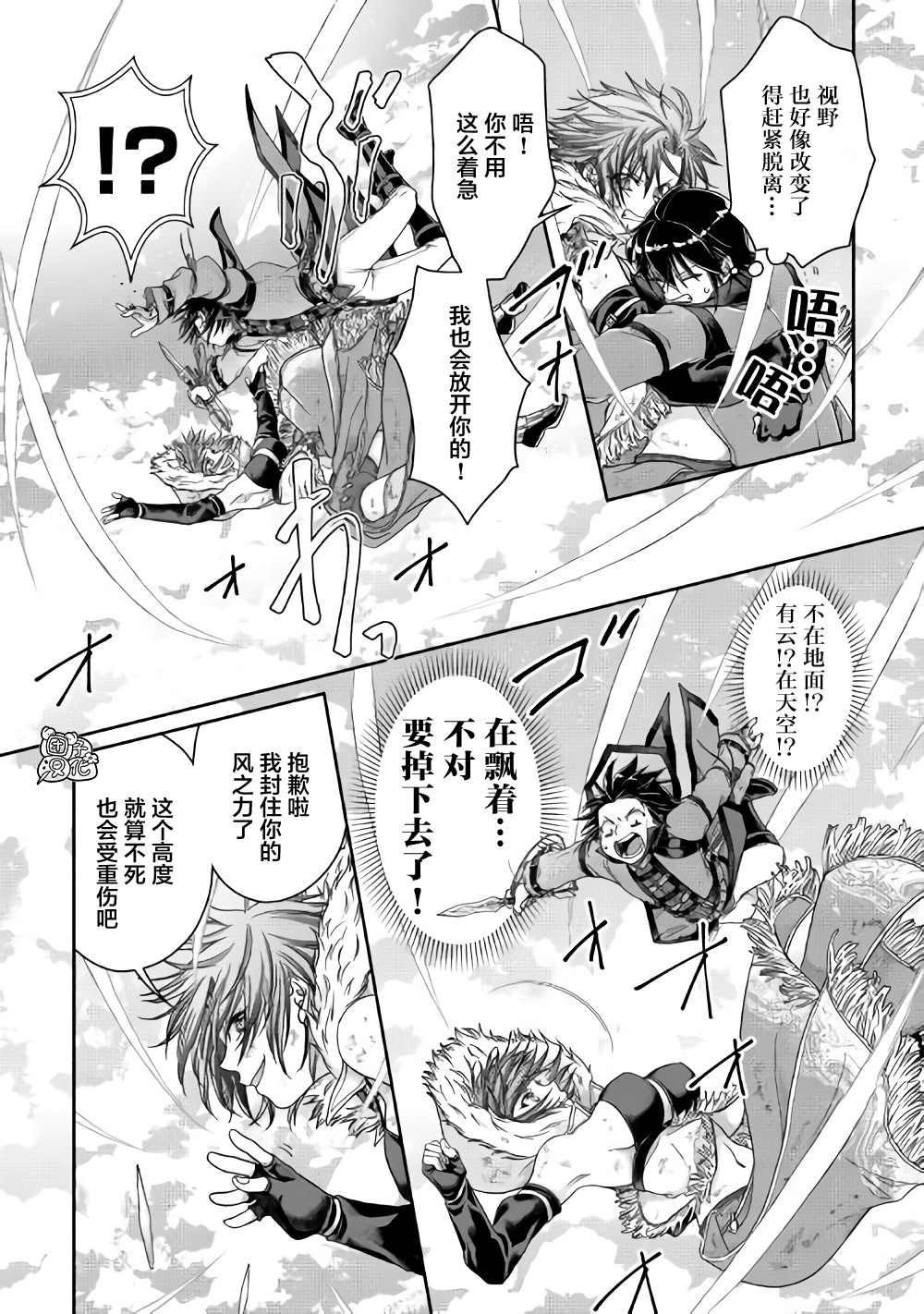 月光下的异世界之旅第57话
