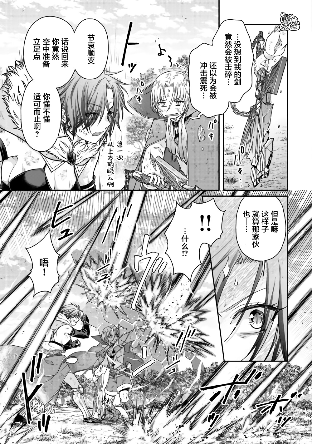 月光下的异世界之旅第57话