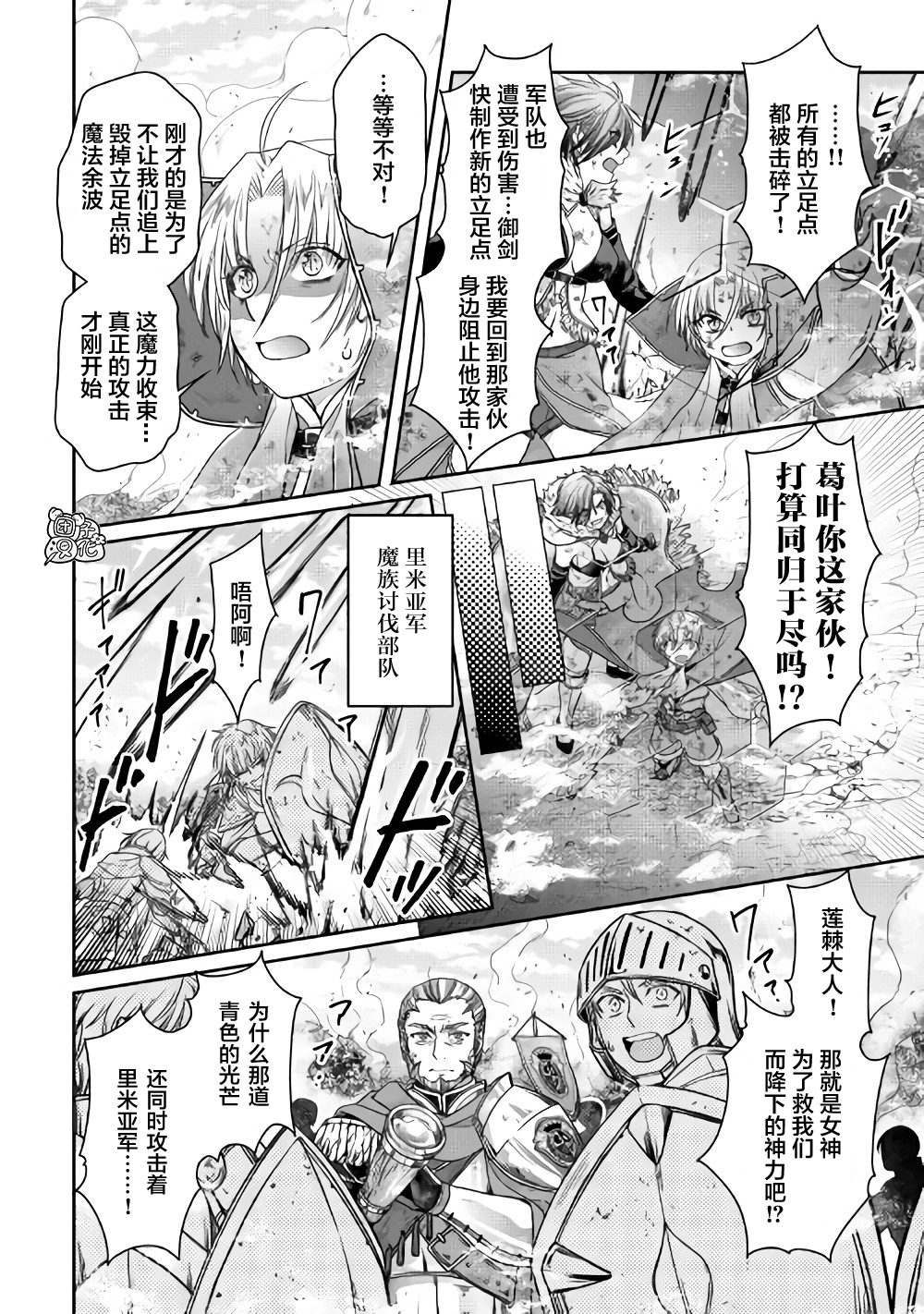月光下的异世界之旅第57话