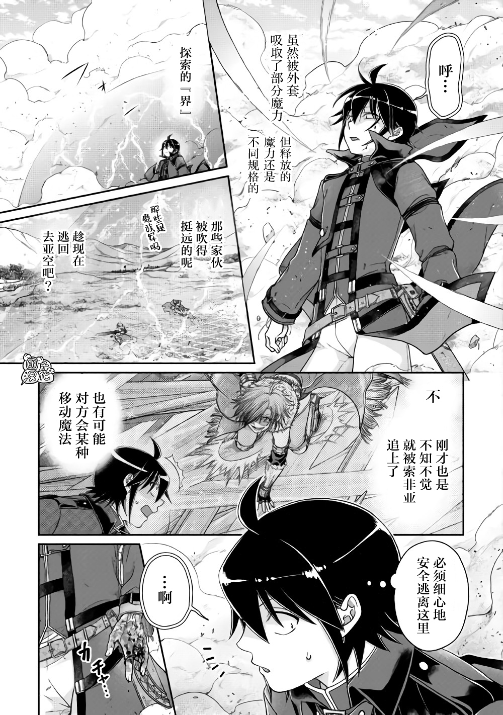 月光下的异世界之旅第57话