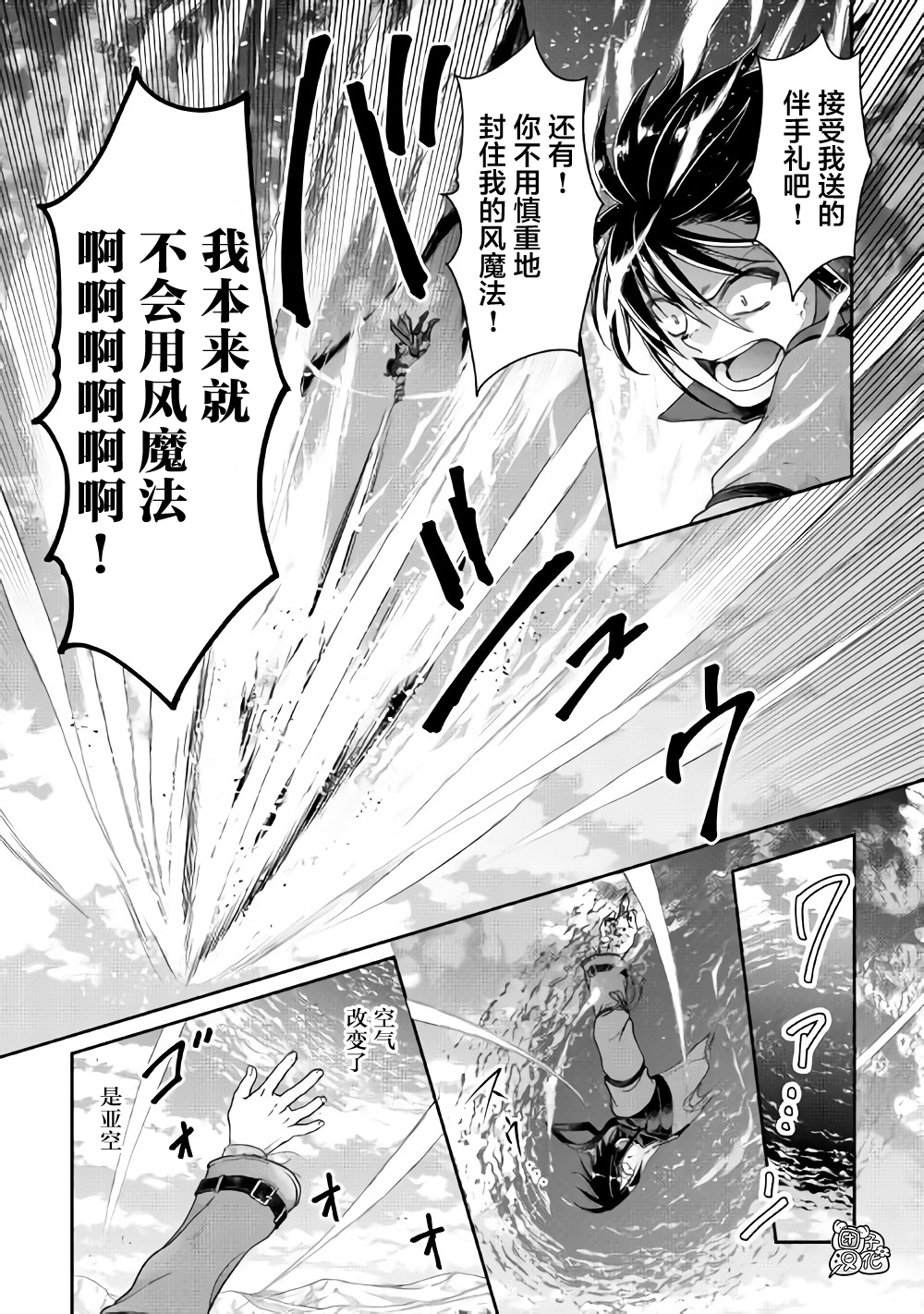 月光下的异世界之旅第57话