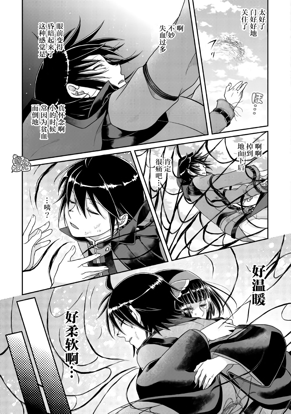月光下的异世界之旅第57话