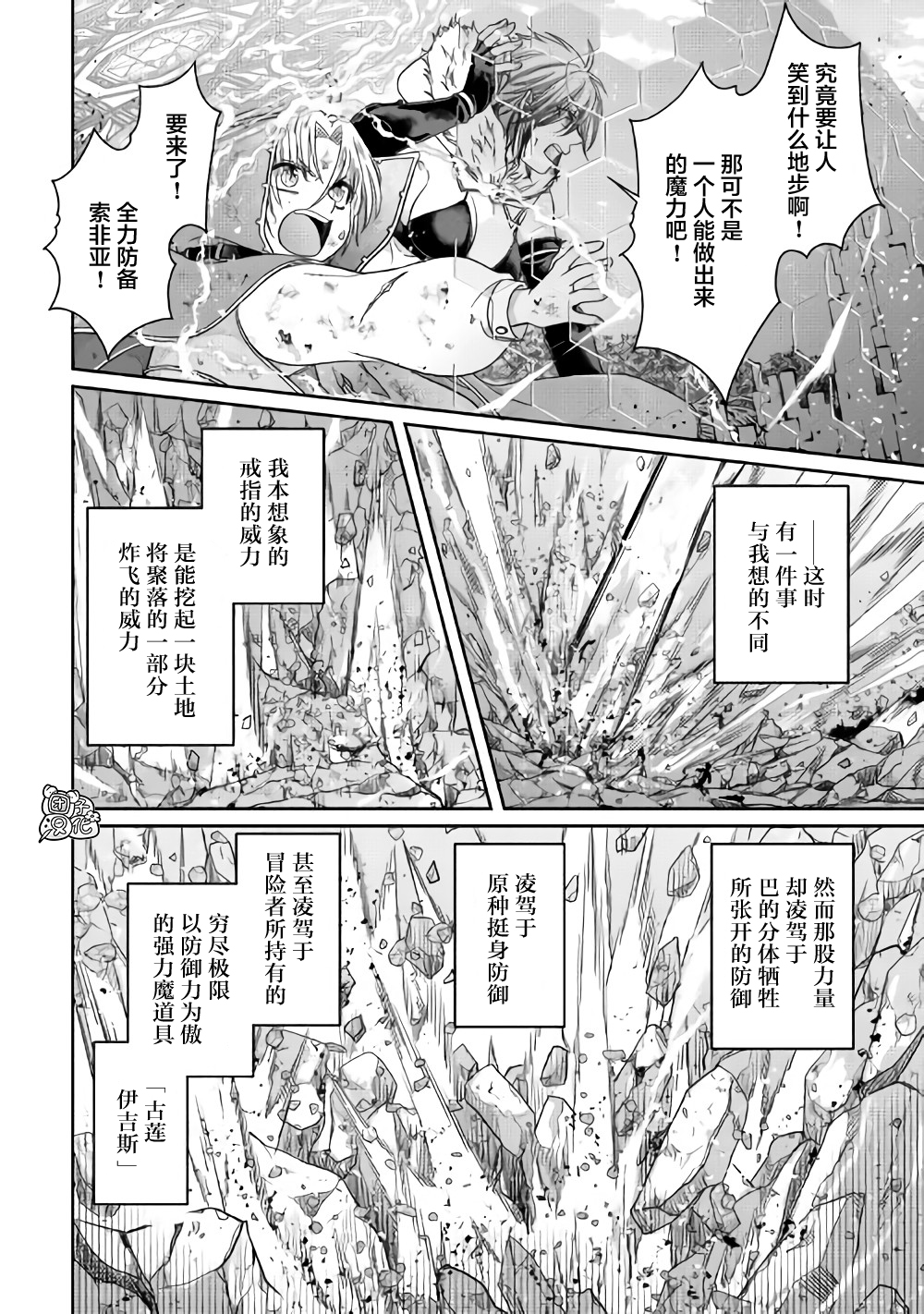 月光下的异世界之旅第57话