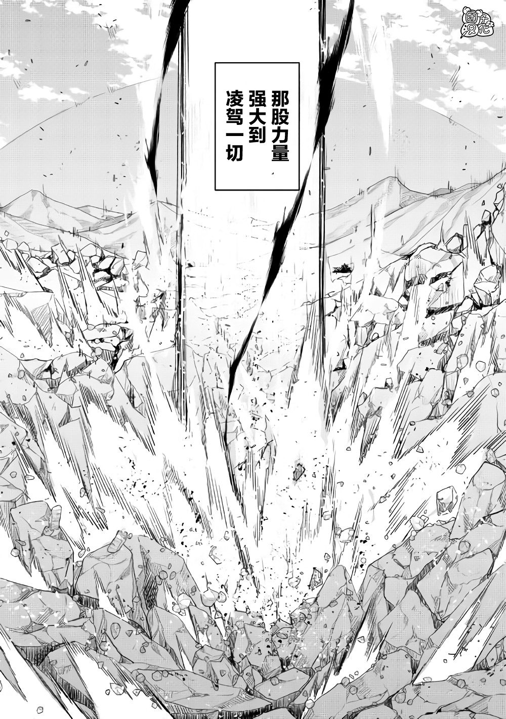 月光下的异世界之旅第57话