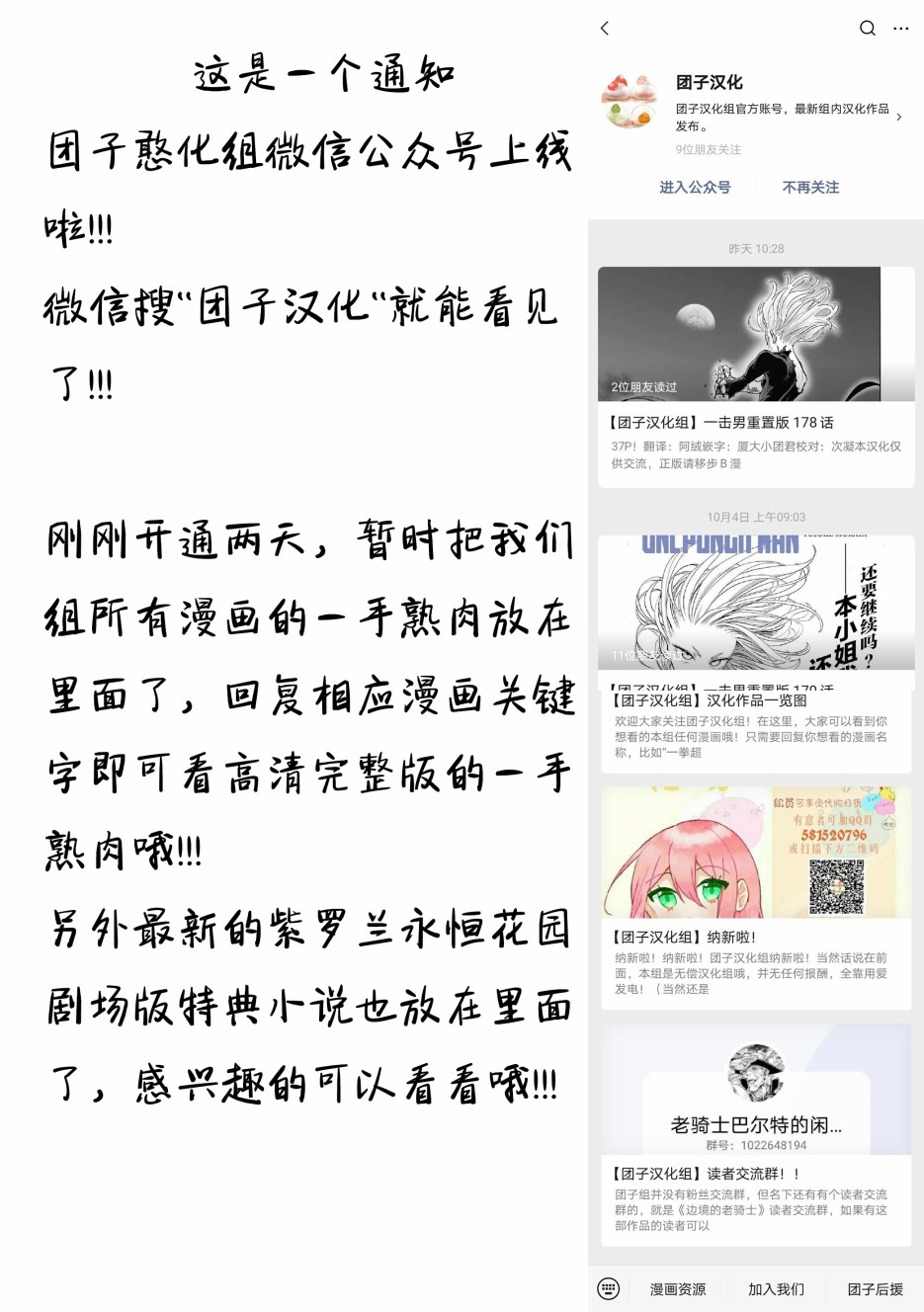 月光下的异世界之旅第57话