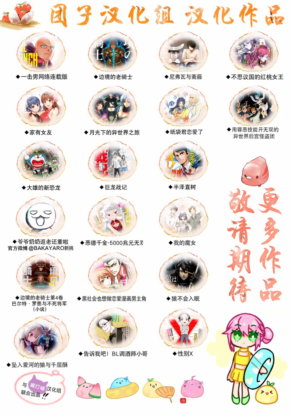 月光下的异世界之旅第57话