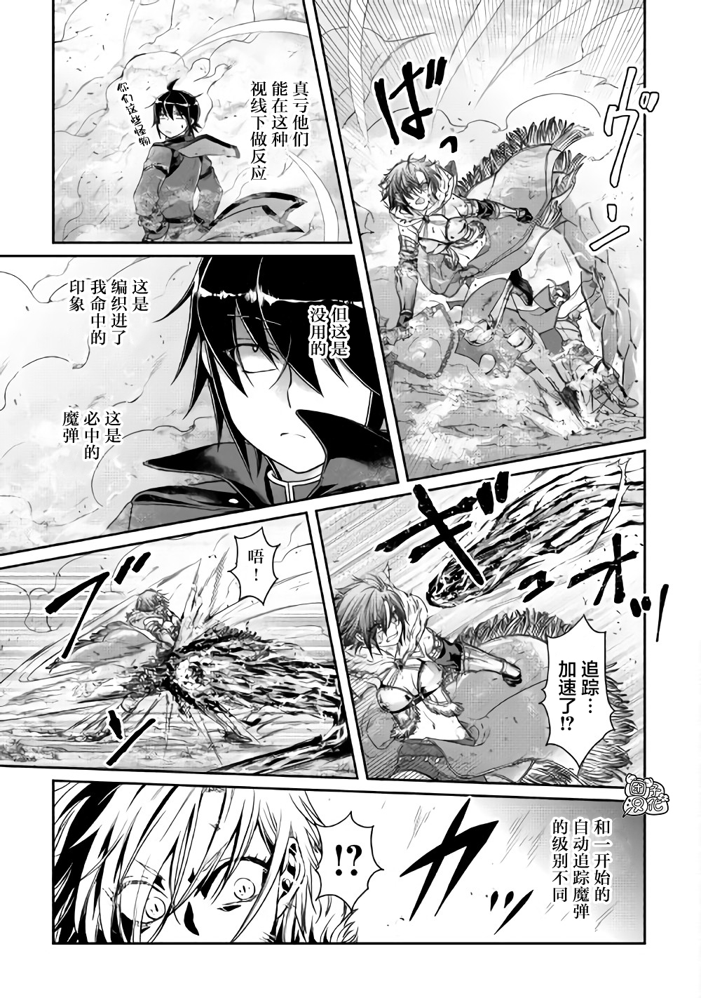 月光下的异世界之旅第57话