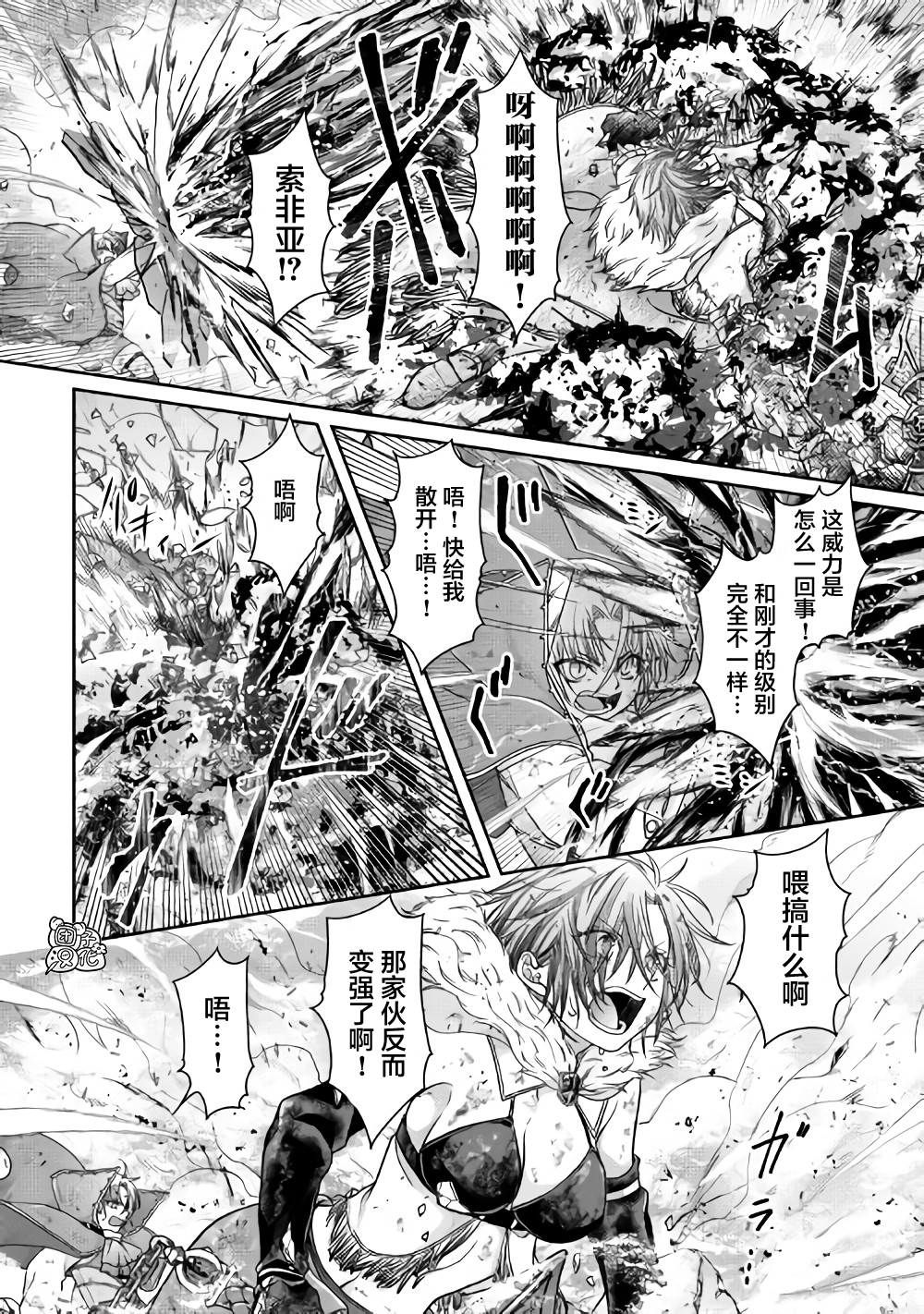 月光下的异世界之旅第57话