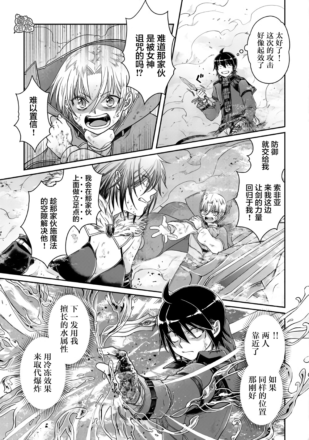 月光下的异世界之旅第57话