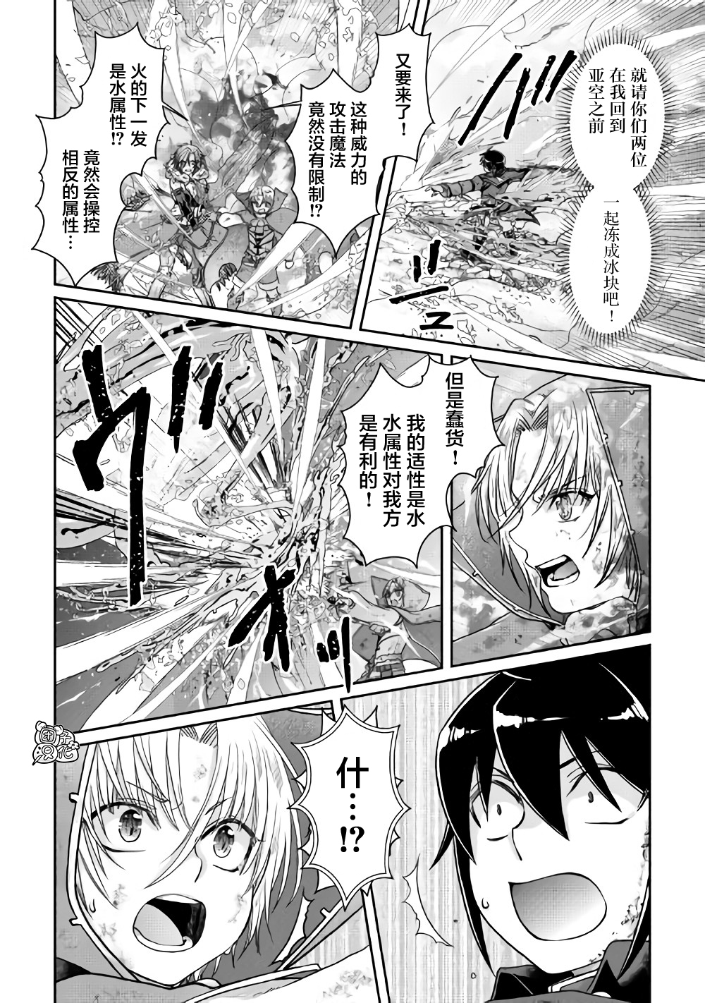 月光下的异世界之旅第57话