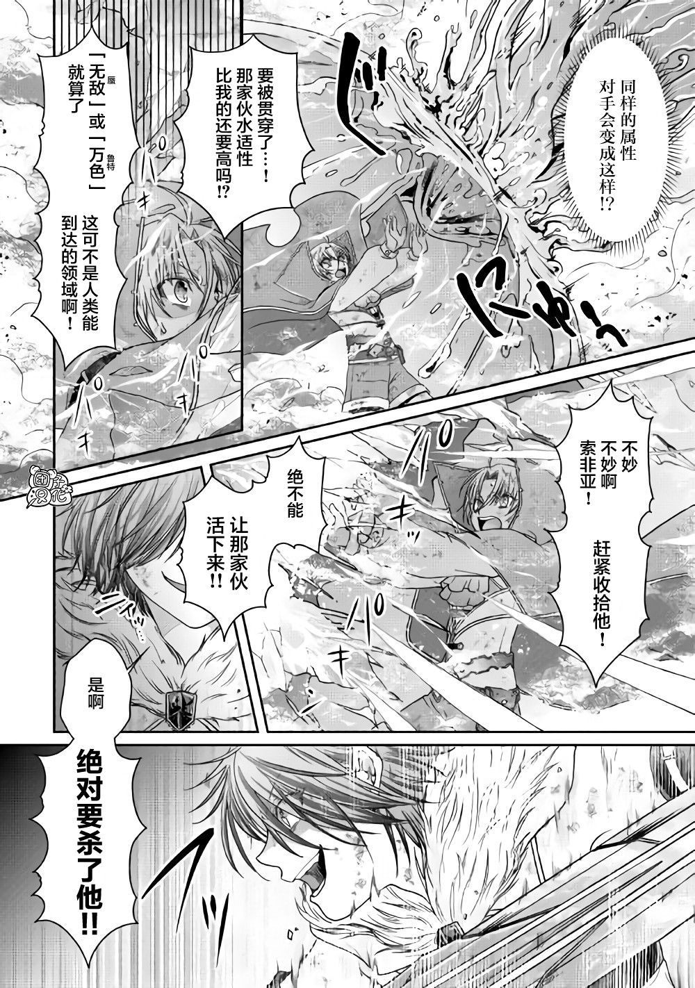 月光下的异世界之旅第57话