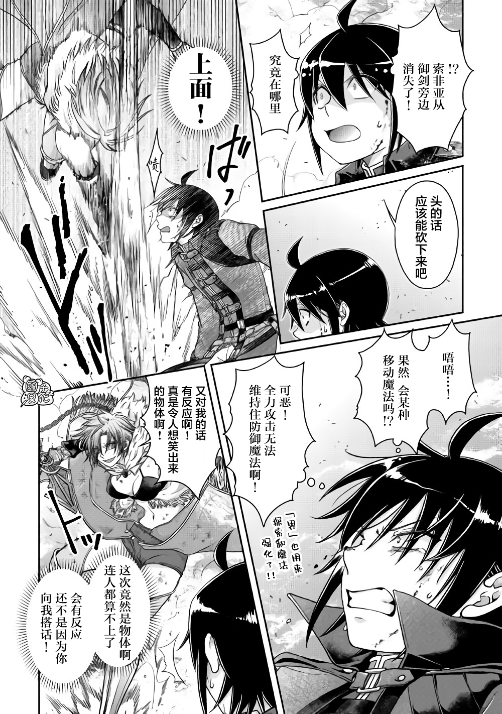 月光下的异世界之旅第57话