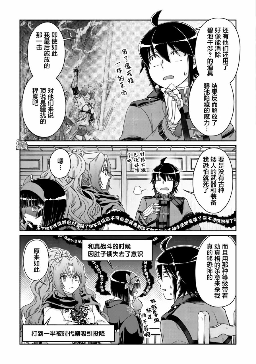 月光下的异世界之旅第59话