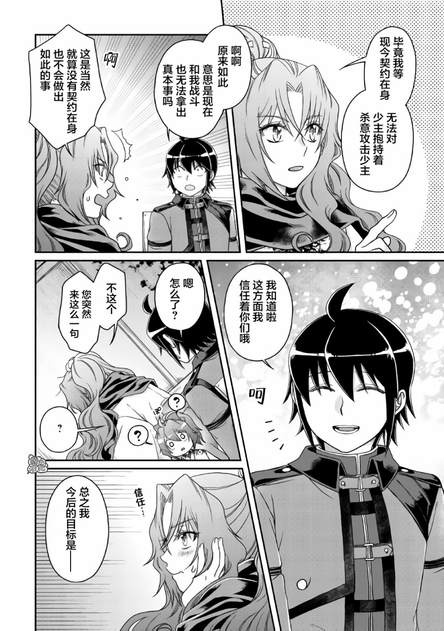 月光下的异世界之旅第59话