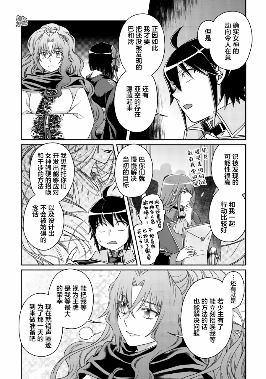 月光下的异世界之旅第59话